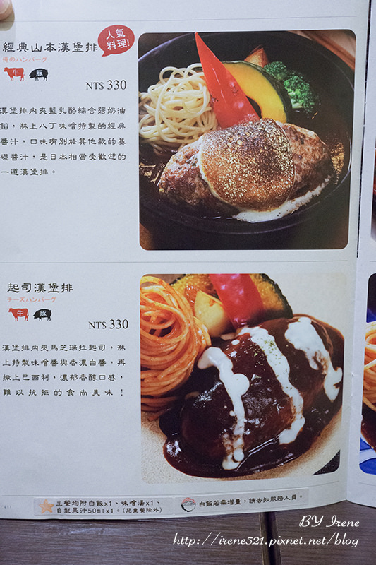 【台北大安區】豐厚肉汁的手工漢堡排．俺の漢堡排山本