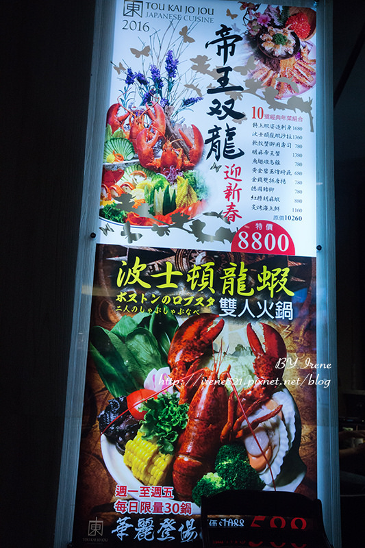 【鶯歌】單點/無菜單，用超值的價格吃過癮．東街日本料理(鶯歌店)