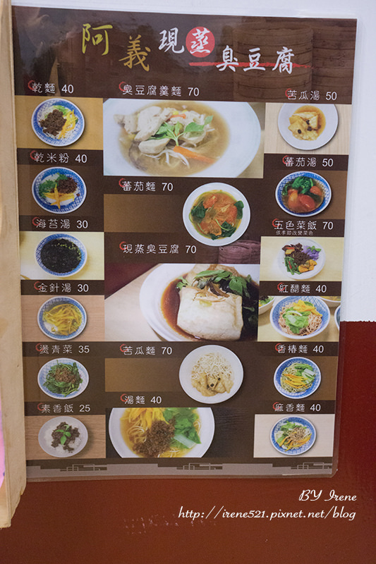 【板橋】銅板美食，當正餐當點心都合宜．阿義現蒸臭豆腐