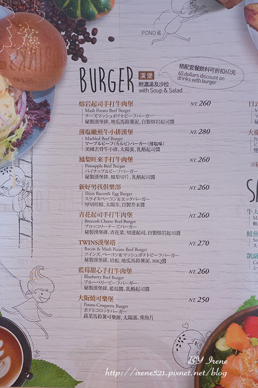 【台北信義區】躲藏在咖啡館裡的秘製漢堡，鄰近捷運101站的早午餐．POND BURGER CAFÉ