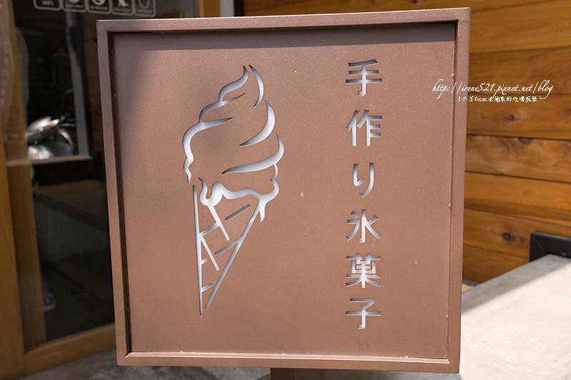 【台中】清新小巷中的特色霜淇淋店．路地 手作り氷菓子