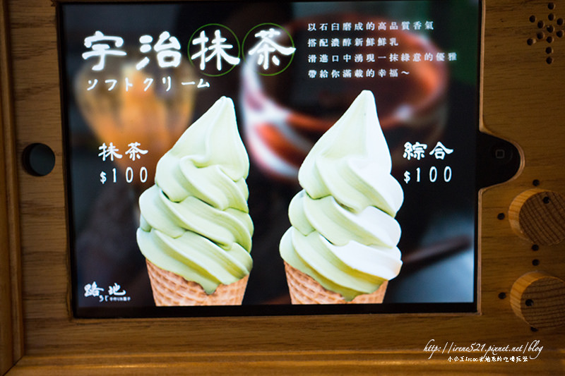 【台中】清新小巷中的特色霜淇淋店．路地 手作り氷菓子