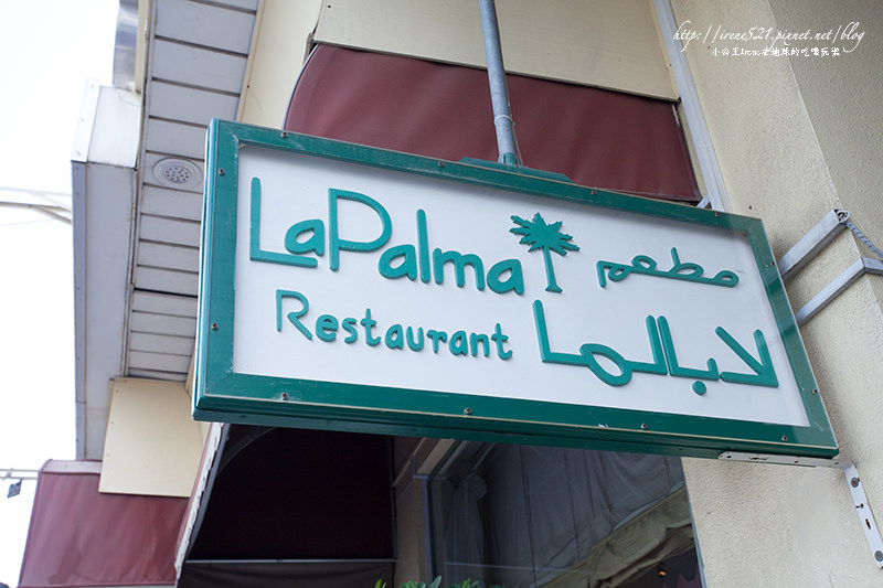 【杜拜】杜拜早餐．lapalma restaurant