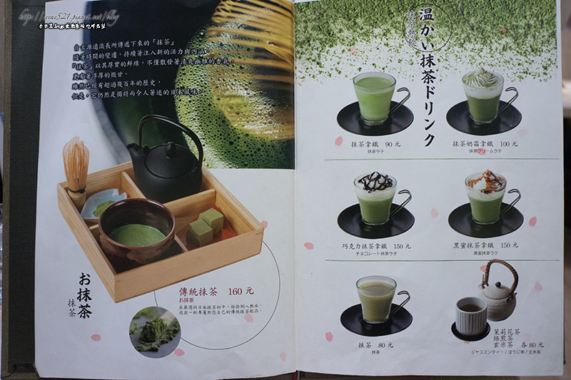 【台北大安區】一抹綠的清香與正統．來自京都的MACCHA HOUSE抹茶館