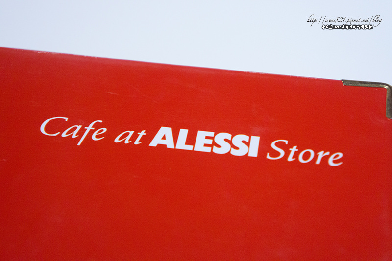 【板橋】全台第三家，世界知名鍋具品牌跨足餐飲業．Cafe at ALESSI store(板橋大遠百店)