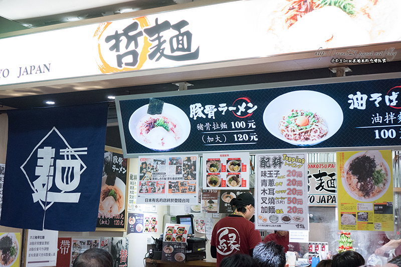 【台北萬華區】一張百元鈔就能品嚐到來自日本的拉麵．哲麵