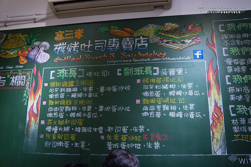 【台北中正區】在懷舊的教室內吃早餐．高三孝碳烤吐司