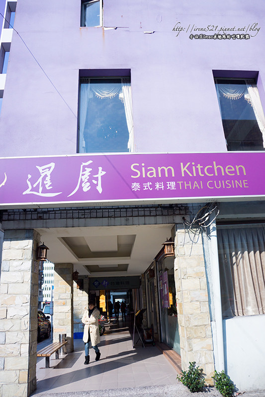 【台北中山區】超厚的月亮蝦餅在這裡！暹廚Siam Kitchen泰式料理