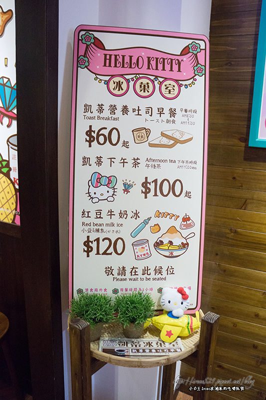 【台北大安區】當台灣復古風格遇上KITTY，成了寶島凱蒂．台灣伴手禮-凱蒂冰菓室