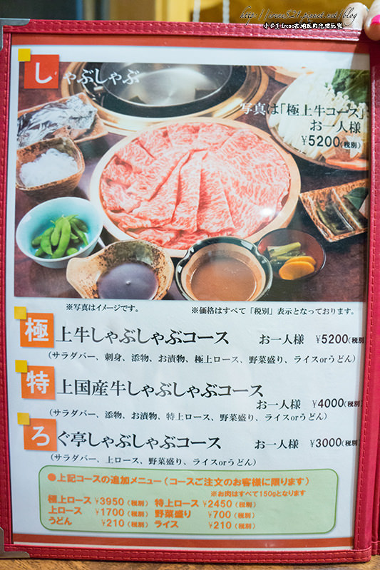 【輕井澤】美味燒肉&壽喜燒吃到飽．ろぐ亭