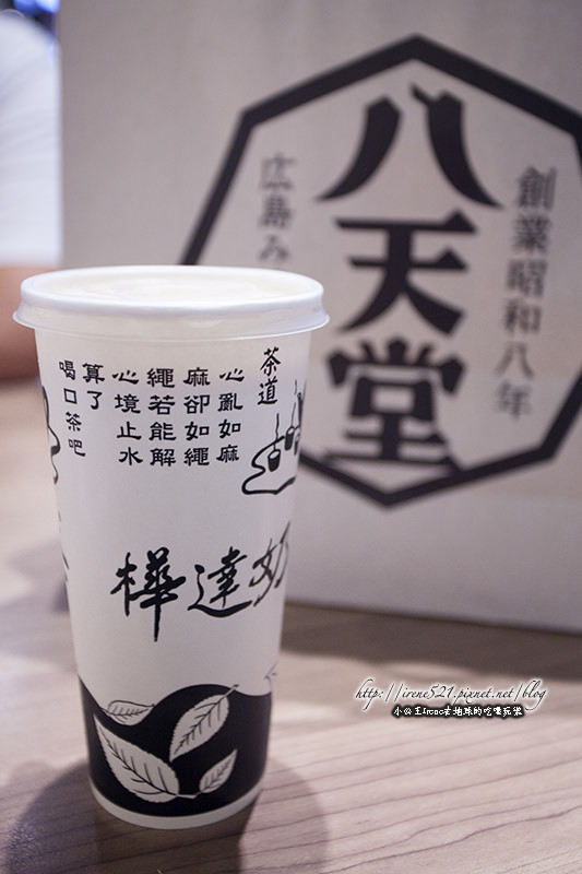 【台北中正區】日本甜點對上台灣奶茶，完美的午茶時光．八天堂奶油餐包&#038;樺達奶茶 @Irene&#039;s 食旅．時旅