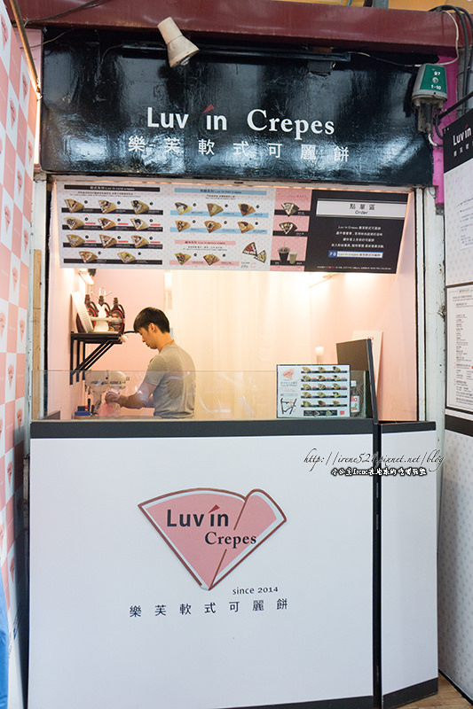 【士林夜市】軟硬兼施，口味多樣化的帶著走甜點．Luv in Crepes樂芙軟式可麗餅