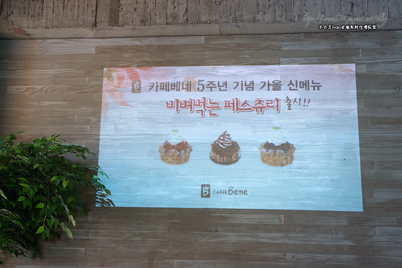 【台北大安區】韓風吹襲，原汁原味的韓國咖啡店進軍．Caffe bene