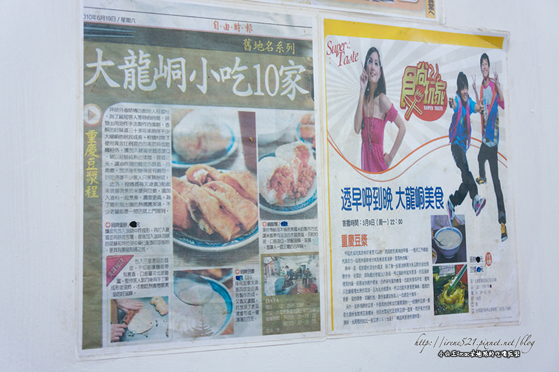 【台北大同區】包著菜圃的炸蛋餅，絕妙的創新．重慶豆漿－炸蛋餅