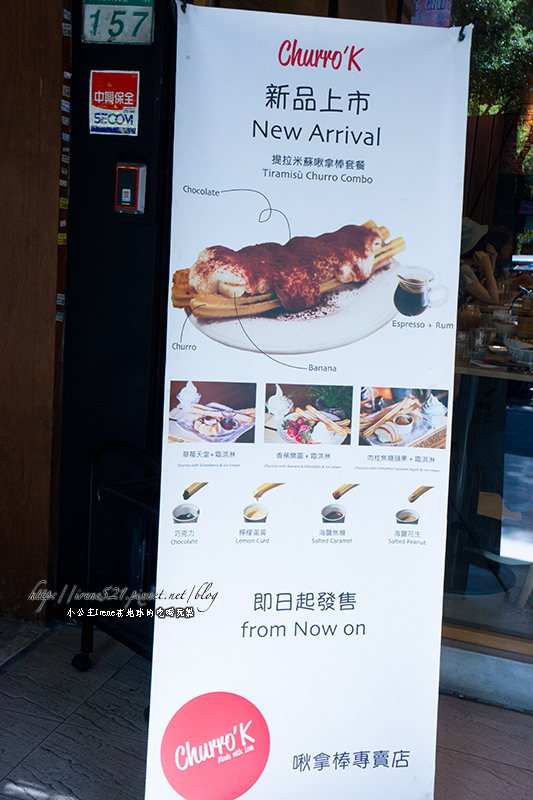 【台北大安區】吉拿棒也能變身華麗的甜點．Churro’K 啾拿棒專賣店