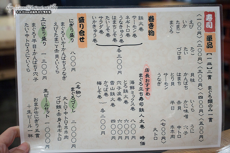 【大阪】平價丼飯，吃飽又吃巧．豪快立ち壽司