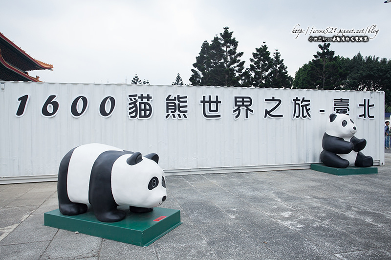 14.03.29-台北．1600貓熊世界之旅