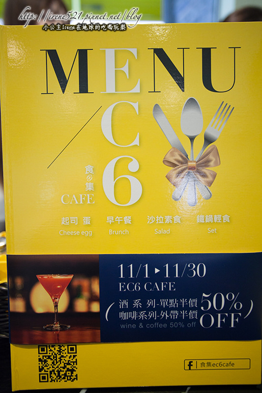 13.11.09-食集EC6 cafe