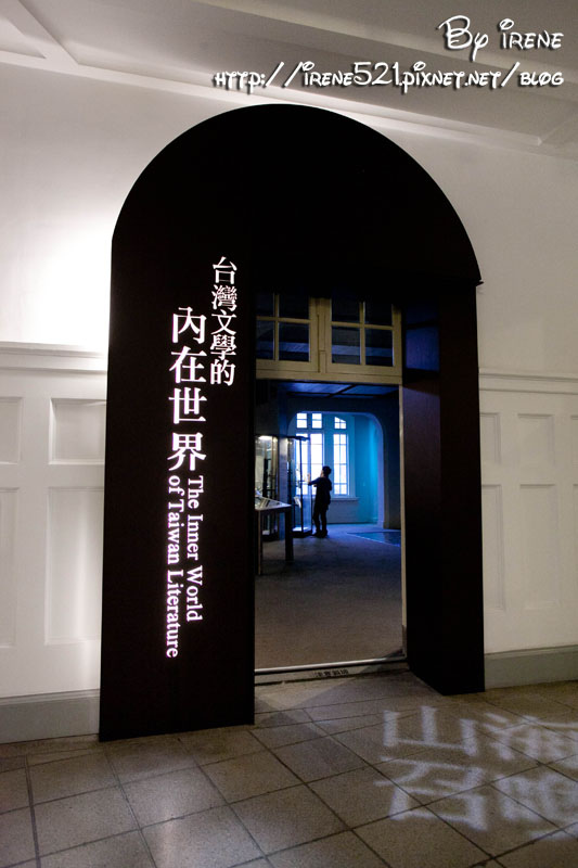 國立台灣文學館