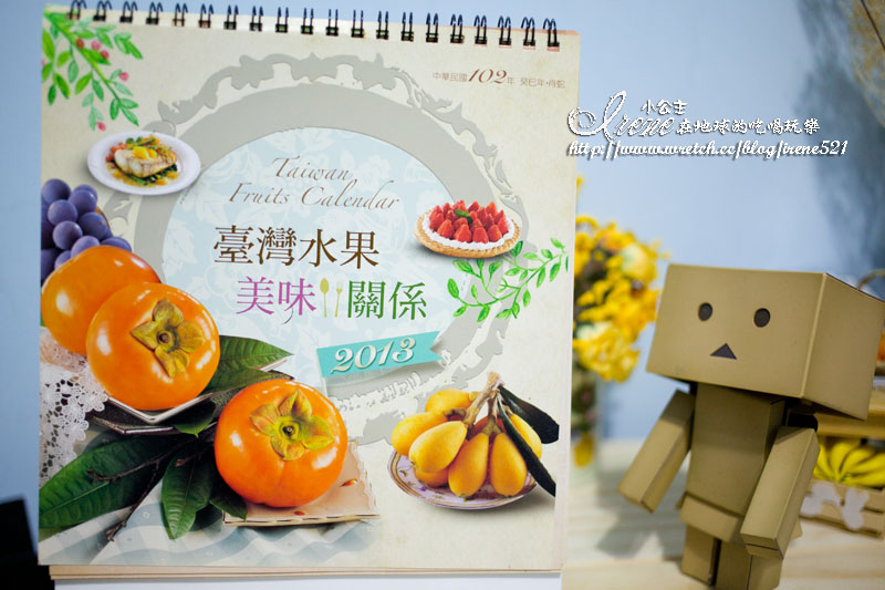 12.10-台灣水果月曆