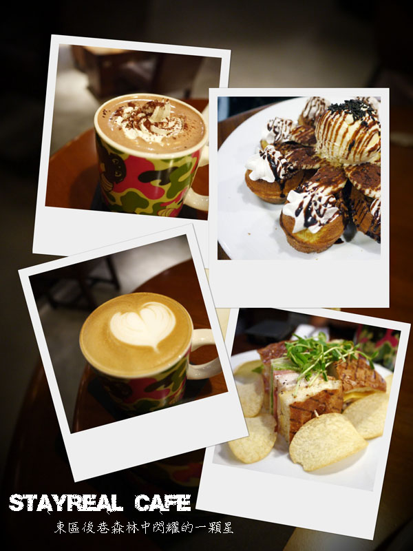 【台北大安區】東區飄散的咖啡香．StayReal Cafe by Gabee @Irene&#039;s 食旅．時旅