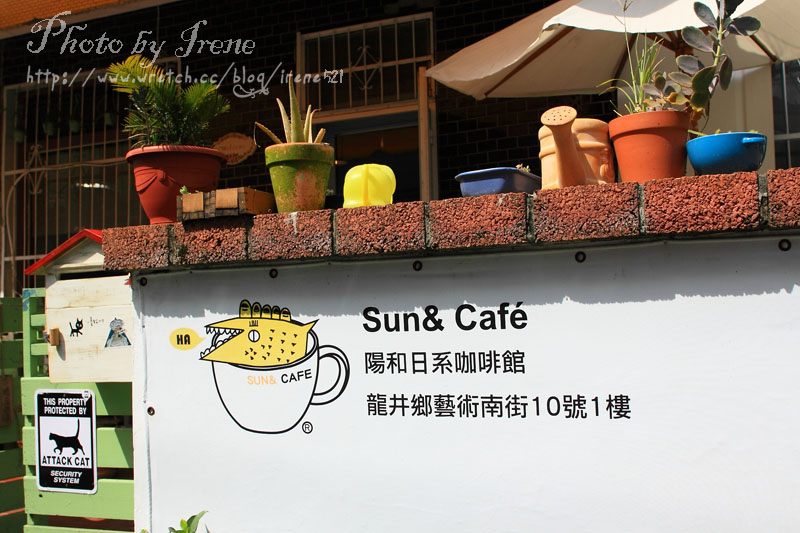 東海藝術街．Sun&Cafe陽和日系咖啡館&瑪露連嫩仙草