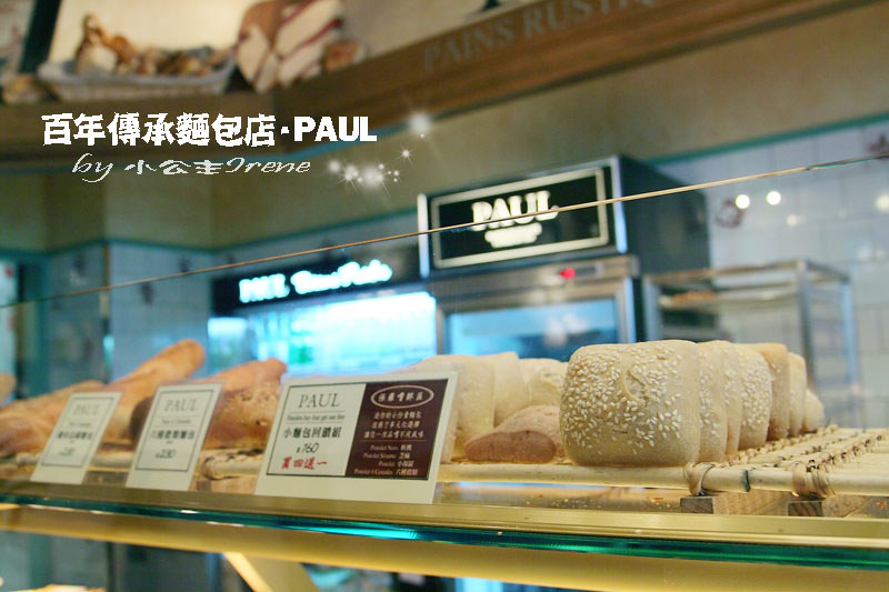【台北】百年傳承的麵包店．PAUL(仁愛店)