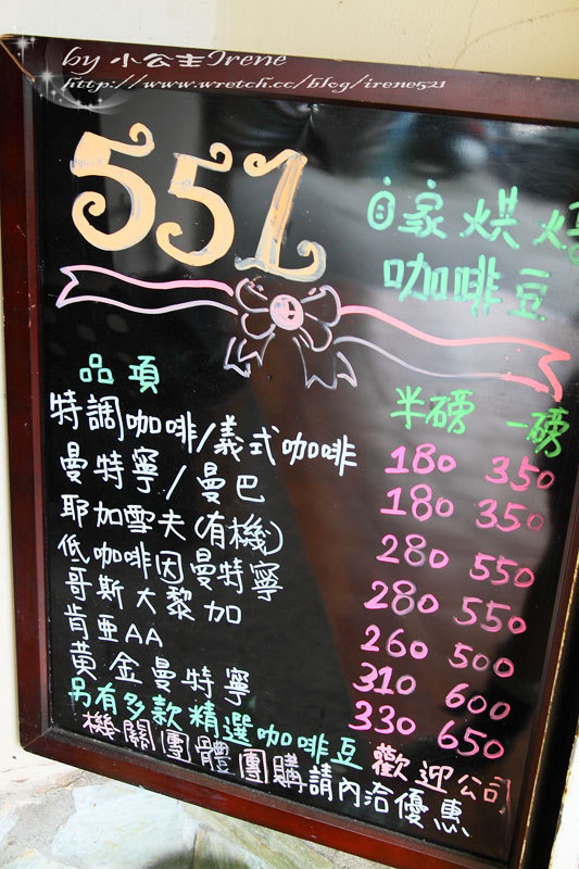 【台北北投區】N訪的素食好美味．551咖啡
