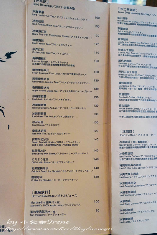 【台北】激近米朗琪的鬆餅‧咖啡弄