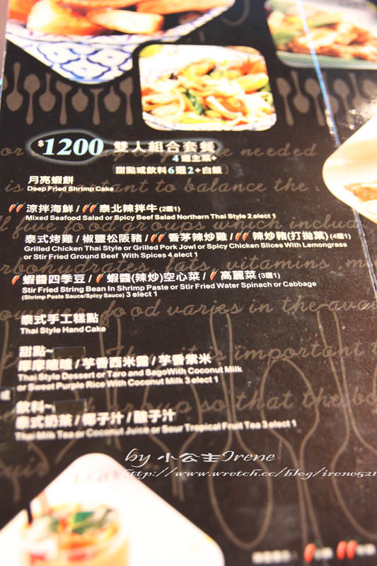 【台北信義區】單點的好品質．晶湯匙泰式主題餐廳