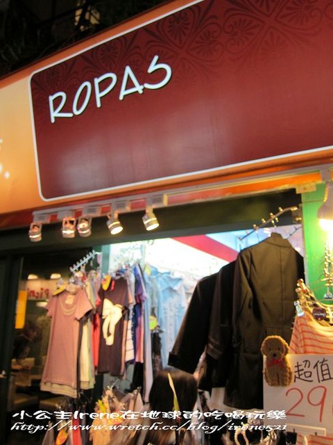 【師大】ROPAS‧韓衣專賣店