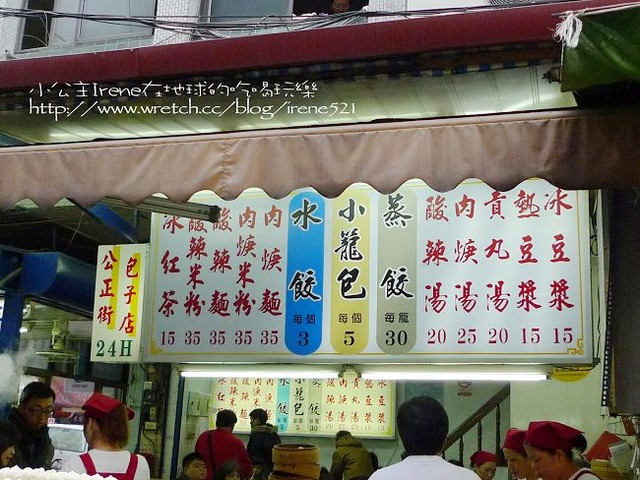 2009-2010台東之旅~Day1‧花蓮美食