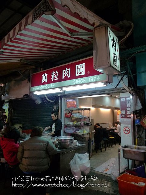 【三和夜市】萬粒肉圓+上海生煎包+鮮魷現燙魷魚 @Irene&#039;s 食旅．時旅