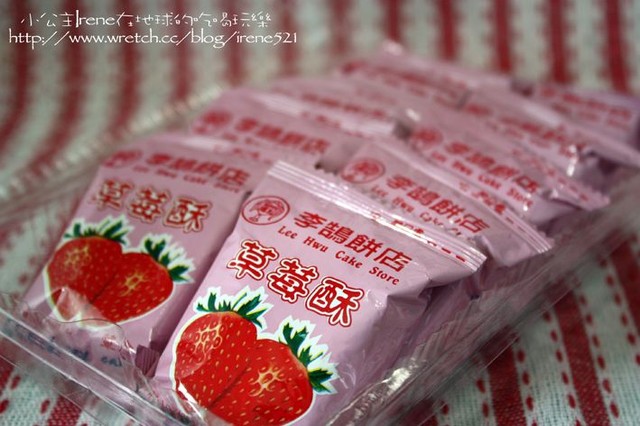 【基隆】知名老店‧李鵠鳳梨酥+草莓酥