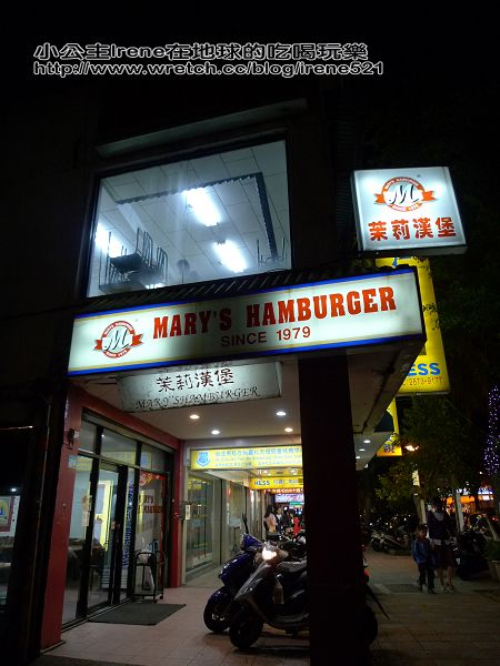 即時熱門文章：【台北士林區】兩大名店‧茉莉漢堡+吃吃看