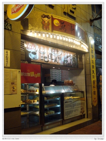 [食]香港－檀島咖啡‧不可錯過老店蛋塔