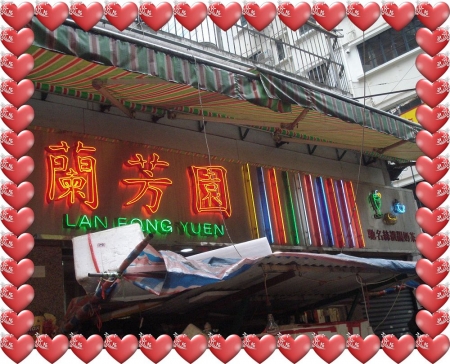 [食]香港－蘭芳園‧著名絲襪奶茶店 @Irene&#039;s 食旅．時旅