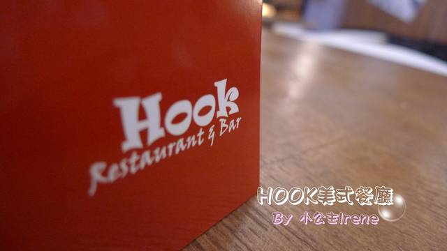 台北－HOOK美式餐廳