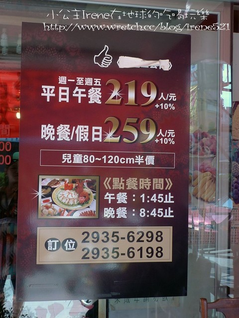 台北－CP值爆表的‧大福利餐廳