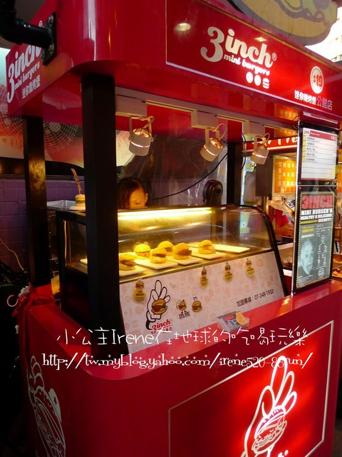 【公館】超級迷你小漢堡．3inch迷你燒烤堡 @Irene&#039;s 食旅．時旅