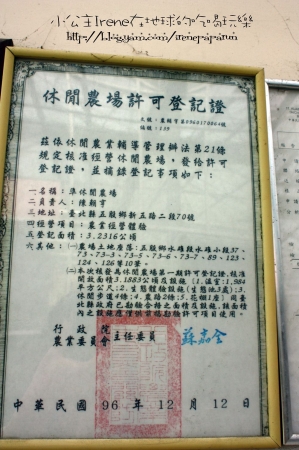 即時熱門文章：五股－北台灣最大螢火蟲復育基地‧準園