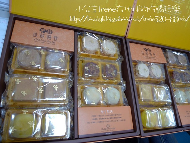 喜憨兒烘焙工場－月餅禮盒 @Irene&#039;s 食旅．時旅