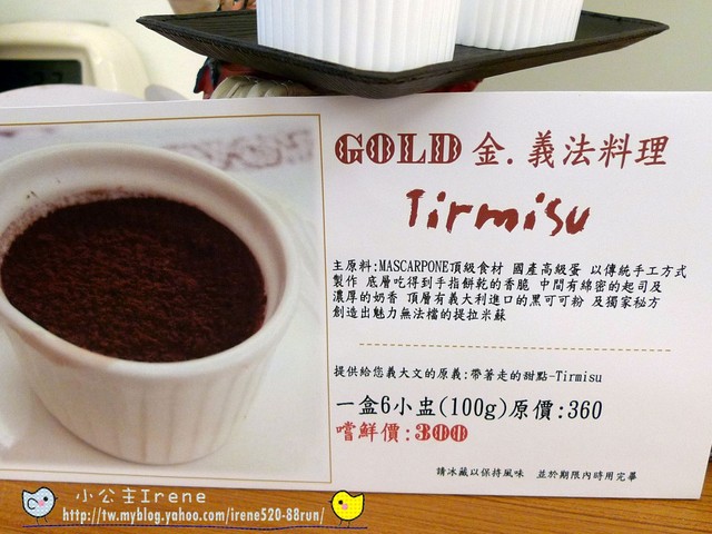 【新莊】平價的五星料理 Gold金義法(已歇業)