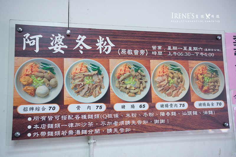 【台北萬華區】創立於1953年的低調老店，乾濕吃法、多種麵體可以選．艋舺阿婆冬粉