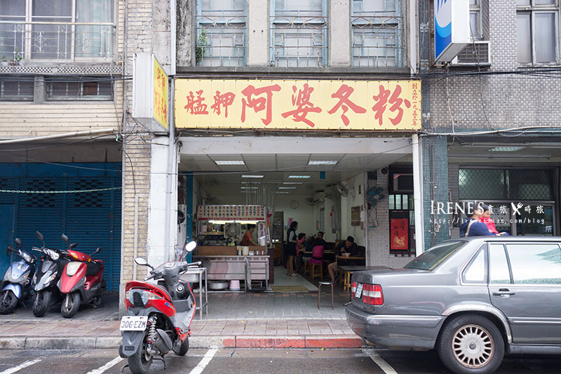 【台北萬華區】創立於1953年的低調老店，乾濕吃法、多種麵體可以選．艋舺阿婆冬粉
