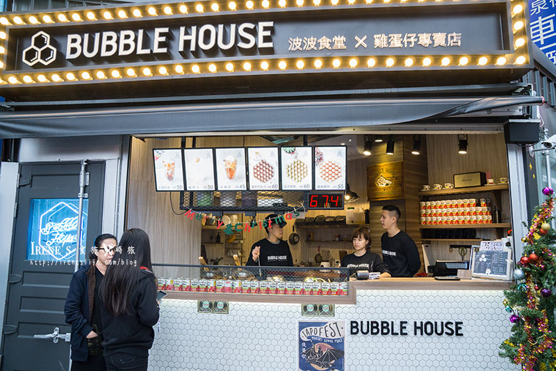 波波食堂 Bubble House