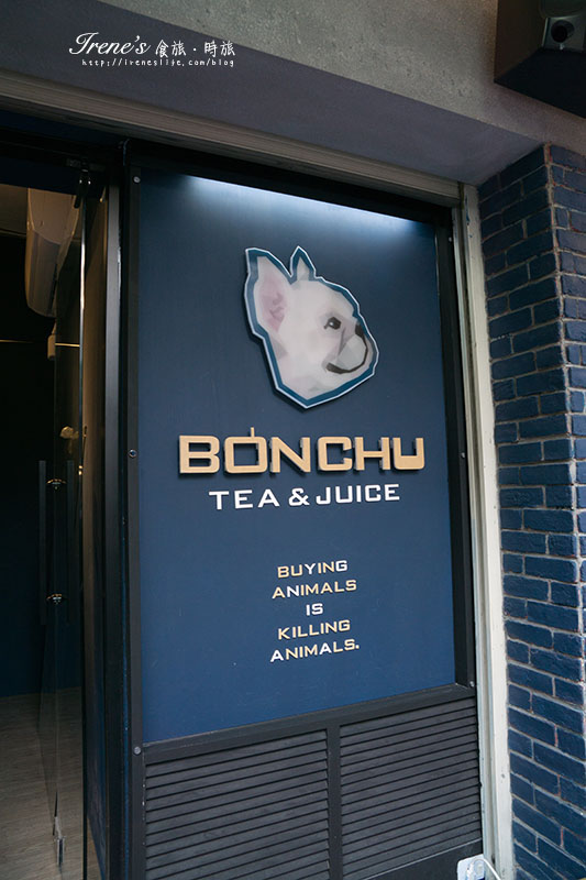 BONCHU 創意鮮果茶飲