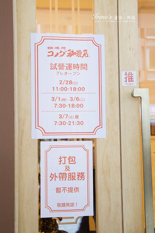 Komeda's coffeeコメダ珈琲店