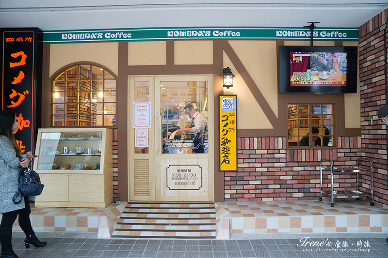 Komeda's coffeeコメダ珈琲店