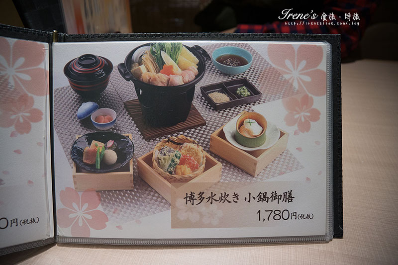 手作り料理と博多水炊き 桜庵 (岡山店)